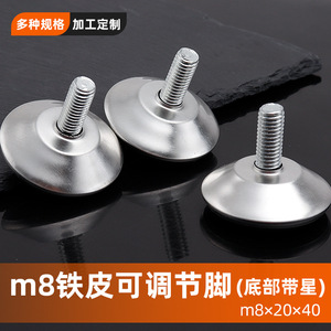 <b>Adjustable</b> Cabinet <b>Legs</b> M8X20X40 Heavy Duty Furniture Hardware Industrial Design Metal Feet For Cabinet Use - Product Image 3