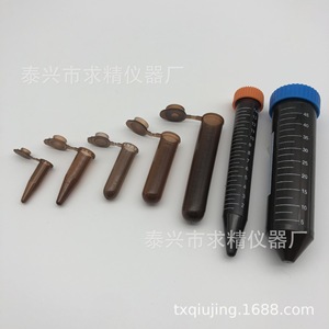 Seeking Excellence Plastic Centrifuge Tubes 0.5 1.5 5 10 Ml Brown With Graduations For Lab Use - Product Image 2