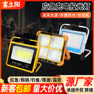 Rechargeable Outdoor Emergency Floodlight 50000 Hours Lifespan Portable <b>Lighting</b> For Construction Sites Night Markets Street - Product Image 5
