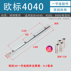 Aluminum Profile Connecting Rod 2020 3030 4040 4545 Carbon Steel Zinc Plated Straight Fitting Industrial Use - Product Image 4