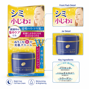 Crème d'essence blanchissante médicamenteuse Meishoku Camellia 55g, soin anti-âge et anti-rides pour le visage, tous types de peau, fabriqué en Chine, vente en gros OBM - Product Image 2