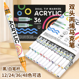 ปากกามาร์คเกอร์อะคริลิคสองหัว Mx 48 สี สำหรับวาดภาพบนกระดาษ หิน ไม้ ผ้า - Product Image 1