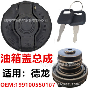 Tapa de Tanque de Combustible Delong K3000, Tipo Roscado de Plástico, Material ABS Negro, para Accesorios de Camiones - Product Image 3