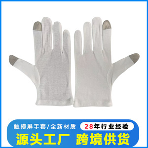 Gants à écran tactile à cinq doigts, 100% coton, résistants à l'usure, isolants thermiquement, pour la protection sportive, usage adulte - Product Image 5