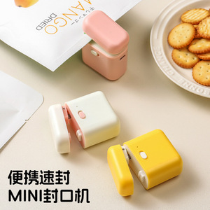 Mini Sealing Machine Heat Seal For Snacks Food Preservation Portable Charging Magnetic Closure Beige Pink Yellow - Product Image 1