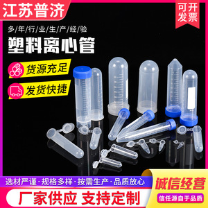 Tubos de Centrífuga Puji de 0.2ml y 0.5ml, Equipo de Laboratorio de Grado Premium, Graduaciones Claras con Tapas Azules - Product Image 2