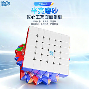 Cubo de Rubik Magnético <span class=keywords><strong>Magic</strong></span> World V4 6x6, Rompecabezas de Velocidad de 6 Capas, Juguete Suave de Alto Nivel para Jóvenes Unisex - Product Image 3
