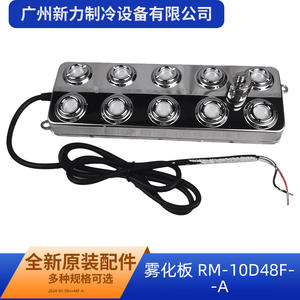 Humidificador Industrial Rm-10d48f-a con Diez Cabezales Atomizadores, Pulverizador Ultrasónico de Agua, Generador de Niebla para Piscinas, Acero Inoxidable, Control Manual - Product Image 2