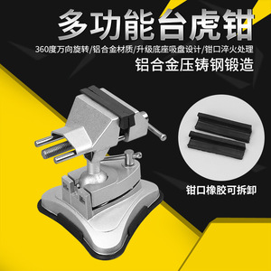 Aluminum Alloy Bench Vise 360 Degree Rotating Swivel Base <b>Smooth</b> Jaw Surface Miniature Workholding <b>Tool</b> - Product Image 3