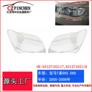 Cubierta de Faro para BMW Serie 7 E65 E66 2005 2008, Cubierta de Plástico Transparente para el Marco de Iluminación - Product Image 3