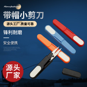 Ciseaux de pêche avec couvercles, petits ciseaux en acier pour la pêche en eau douce, accessoires de pêche, vente en gros, boîte de 24 - Product Image 1