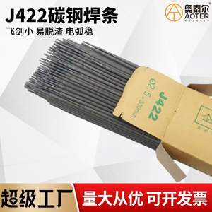 Électrode de soudage Tianjin Jinqiao J422 2,5 mm 300 mm en acier au carbone pour la soudure d'acier de construction - Product Image 5