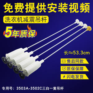 Resortes Amortiguadores para Lavadoras Haier, Barras de Equilibrio para Modelos EB80BM39TH y EB90BM39TH - Product Image 5