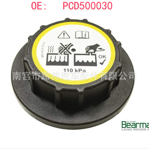 PCD500030 <b>Radiator</b> <b>Cap</b> 110kPa For Land Rover Freelander Range Rover Sport - Product Image 3