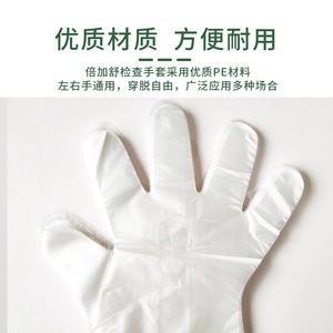 Beijiashu Medical Pe Examination Gloves Transparent Thickened <b>Film</b> Food Grade Disposable Safety Gloves With Anti Slip Design - Product Image 4