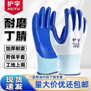 Guantes de seguridad de goma con textura completa, resistentes a la abrasión y antideslizantes para construcción y jardinería - Product Image 5