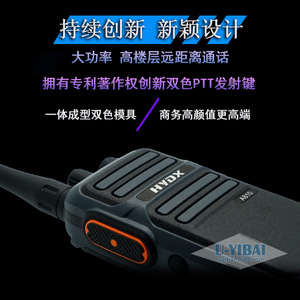 Hydx A810 Talkie-walkie 12W haute puissance, émetteur-récepteur portable bicolore pour l'hôtellerie, la construction et la gestion immobilière - Product Image 2