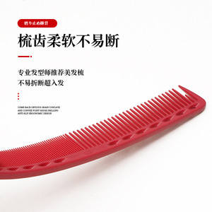 หวีตัดผมแบบโปร 18 ซม. 1 ชิ้น หวีจัดแต่งทรงผมแบบโปร่ง 2 in 1 หวีซี่ถี่สำหรับช่างทำผม หวีแบนสำหรับตัดผมทรงแบน - Product Image 4