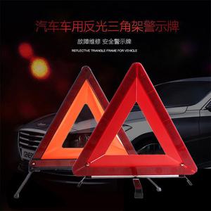 He Xuan Car Warning Triangle High Intensity Reflective Steel Frame Folding Hazard Sign For Vehicle Parking - Product Image 3
