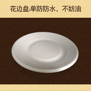 Juego de Platos y Tazones Desechables de Papel, Redondos y Divididos, Vajilla para Picnic, 0.6mm de Grosor, Origen Zhejiang - Product Image 4