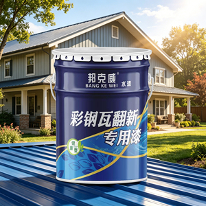 Color Steel Tile Refurbishment Paint Anti-rust and <b>Waterproof</b> Special Paint for Color Changing Factory Iron Sheet Tiles - Product Image 1