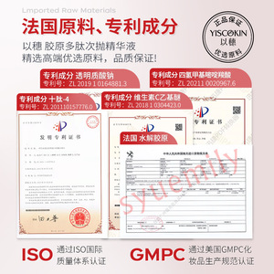 YISCKIN Essence liquide de collagène polypeptidique 2ml*30 Sérum anti-rides pour le visage - Product Image 3