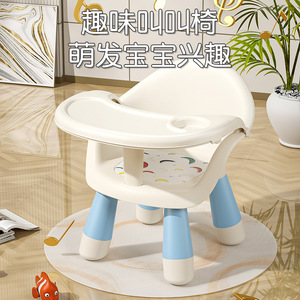 Children's High Chair <b>Plastic</b> Whistling Chair With Tray For 1-2 Years Old Kids Feeding Seat Multifunctional Design - Product Image 2