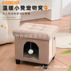 Nattyhome Tabouret pour animaux de compagnie, maison pour chat multifonctionnelle pliable avec pieds en bois pour petits chats - Product Image 4