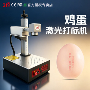 31D Laser Marking <b>Machine</b> Fiber Laser 220V Bench Top High Accuracy Metal <b>Engraving</b> Equipment - Product Image 2