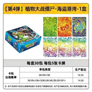 Cartes à collectionner <span class=keywords><strong>de</strong></span> jeu <span class=keywords><strong>de</strong></span> cartes anime Cartoon Garden Defense, série Bataille Sans Fin, avec 36 paquets <span class=keywords><strong>de</strong></span> cartes haute rareté, vente en gros personnalisée - Product Image 4