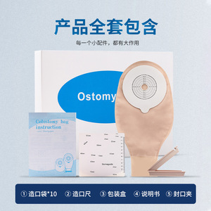 ถุงออสโตมีแบบใช้แล้วทิ้ง Stelly One Piece รุ่น Dj1010602 ขนาด 15-60 มม. สำหรับใส่ของเสียทางทวารหนัก สำหรับการดูแลทางการแพทย์ - Product Image 4