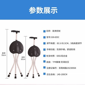 Aluminum Alloy Telescopic <b>Walking</b> <b>Stick</b> With Seat Non Slip Rubber Tip Lightweight Multifunctional For Elderly Support - Product Image 5