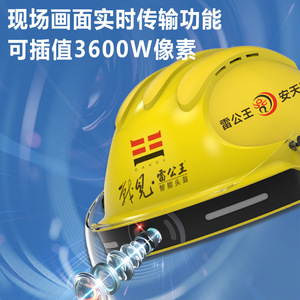 Casco Inteligente Leigongwang CR-004 4G con Posicionamiento Remoto, SOS con un Clic, Llamadas de Audio y Video en Tiempo Real, Reproducción de Grabaciones - Product Image 3