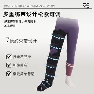 Attelle cuisse-cheville avec support multi-bandes en aluminium, réglable par Velcro, unisexe - Product Image 4