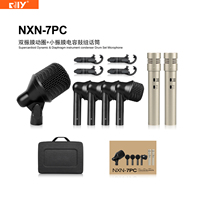 Ensemble de microphones pour batterie NXN-7PC professionnel 7 pièces avec étui de transport pour enregistrement en direct, studio, salle d'entraînement, performance sur scène