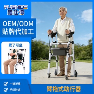 Fushide <b>Walker</b> With Armrest And Wheels Adjustable Handle For <b>Disabled</b> Mobility Aid YC830 - Product Image 5