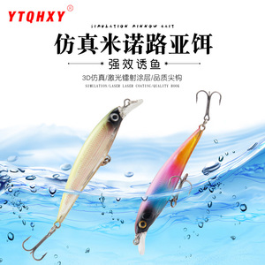 Señuelo de Pesca Luya Bait Mino 9cm/7.2G, Cebo Artificial Duro con Franja Blanca y Cuentas Sonoras para Pesca en Agua Salada, Bagre y Lubina - Product Image 2