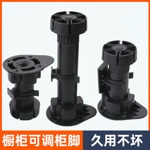 Adjustable Height Cabinet Legs Plastic Furniture Feet <b>Sofa</b> Floor <b>Support</b> Pads - Product Image 1