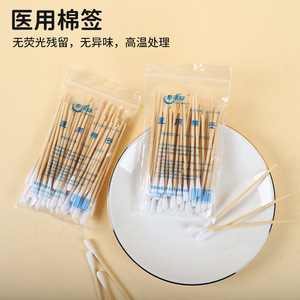 Hisopos Médicos de Algodón de 10 cm, 50 Unidades, Desechables, de Una Sola Punta, de Bambú, Estériles, para Uso Médico - Product Image 4