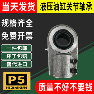 ข้อต่อกระบอกไฮดรอลิก QHR Hulk แบบ Fisheye Bearing GKSK20 30 40 50 60 ข้อต่อแบบยก - Product Image 2