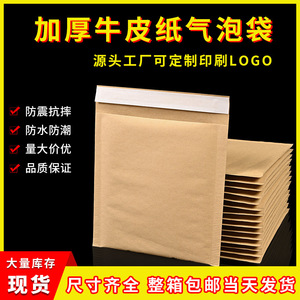 ซองกระดาษคราฟท์กันกระแทก Guanle ขนาด 11x134 ซม. แบบปิดผนึกเอง หนาพิเศษ ป้องกันแรงกระแทก สำหรับส่งของ สามารถพิมพ์เนื้อหาได้ - Product Image 5