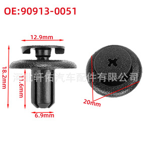 Clip de Retención para el Reborde Interior de la Parrilla Delantera Subaru 90913-0051, 12.9mm x 18.2mm, para Forester, Impreza, Legacy, Outback - Product Image 1