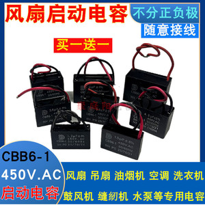 Condensador de Arranque para Ventilador CBB61 1.2/1.5/2/2.5/3/3.5/4/5UF 450V, Condensador para Ventilador de Techo y Campana Extractora - Product Image 2
