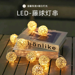 <b>Round</b> Rattan Ball <b>LED</b> String <b>Lights</b> Warm White Battery Powered Indoor Party Decoration Ambient Lighting 36V 25000 Hours - Product Image 2