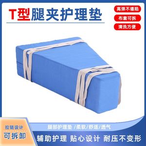 Trapezoidal Nursing <b>Pad</b> For Legs Orthopedic Positioning <b>Cushion</b> Rehabilitation Equipment KJY-08 - Product Image 5