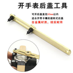 Watch Repair Tool Case Back Opener Alloy Steel Watch Disassembly Kit For Quartz Watch Maintenance - Product Image 2