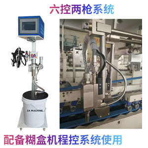 Système de pistolet à colle froide Nantou 10mpa pour machine à coller le carton - Product Image 3