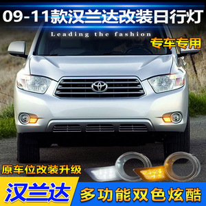 Feux de jour à LED 12V pour Toyota Highlander 2009-2011, avec feux antibrouillard et clignotants, étanches, en ABS/PC - Product Image 3
