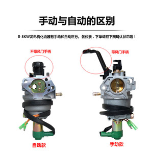 Fuel Pump For Gasoline <b>Generator</b> 5kw 6 6.5 188f 190f 192f Engine Parts Aluminium Alloy Manual Auto Choke Carburetor - Product Image 3
