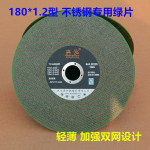 Disco de Pulir Xinghong 180mm X 1.2mm X 22mm Grano 36 para Corte de Metal y Acero Inoxidable - Product Image 3